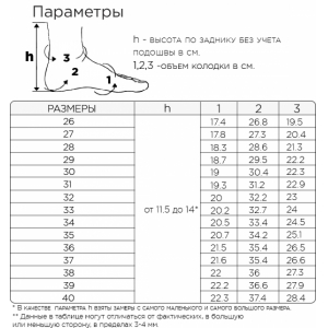 Ботинки демисезонные профилактические "Алекс" (26,28,29,32,33,34,35,37)