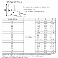 Ботинки демисезонные профилактические "Алекс" (26,28,29,32,33,34,35,37)